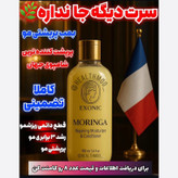 شامپو ضد ریزش و رویش مجدد مو