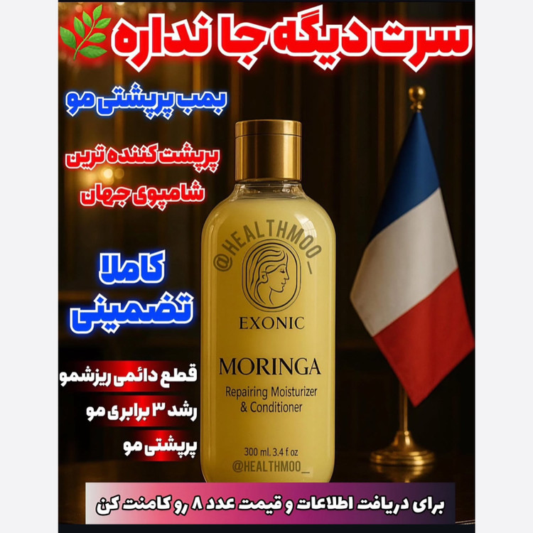 شامپو ضد ریزش و رویش مجدد مو