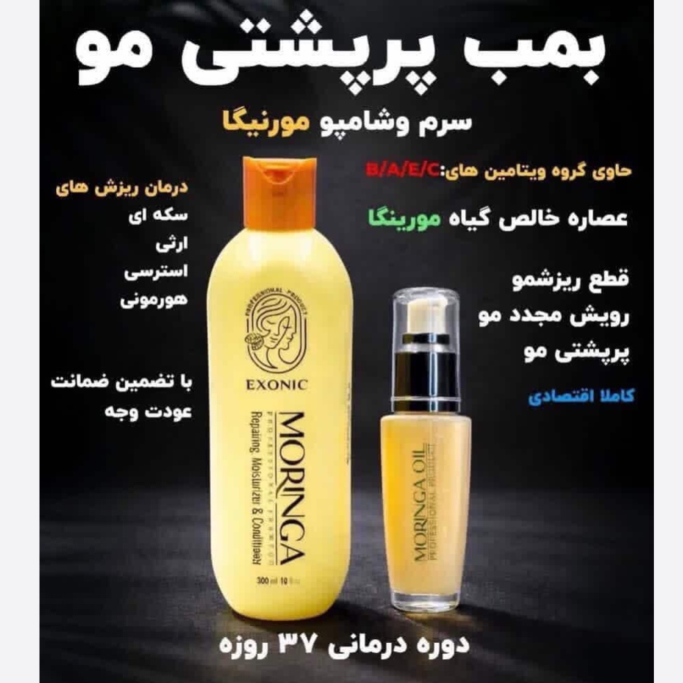 شامپو ضد ریزش و رویش مجدد مو