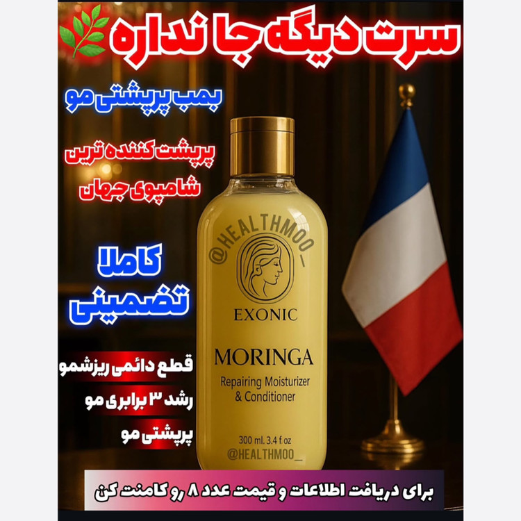شامپو ضد ریزش و رویش مجدد مو