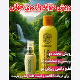 شامپو ضد ریزش و رویش مجدد مو