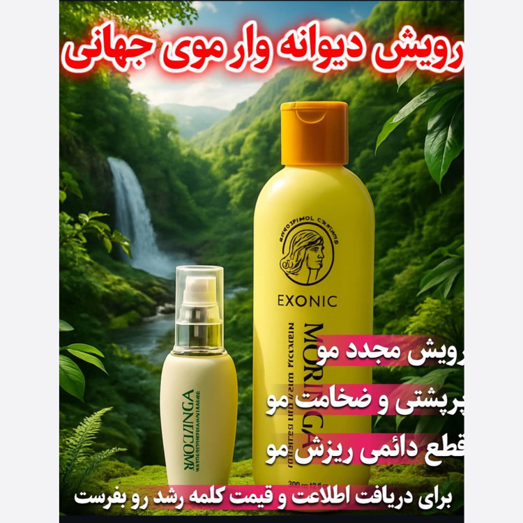 شامپو ضد ریزش و رویش مجدد مو