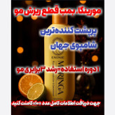 شامپو ضد ریزش و رویش مجدد مو