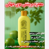 شامپو ضد ریزش و رویش مجدد مو
