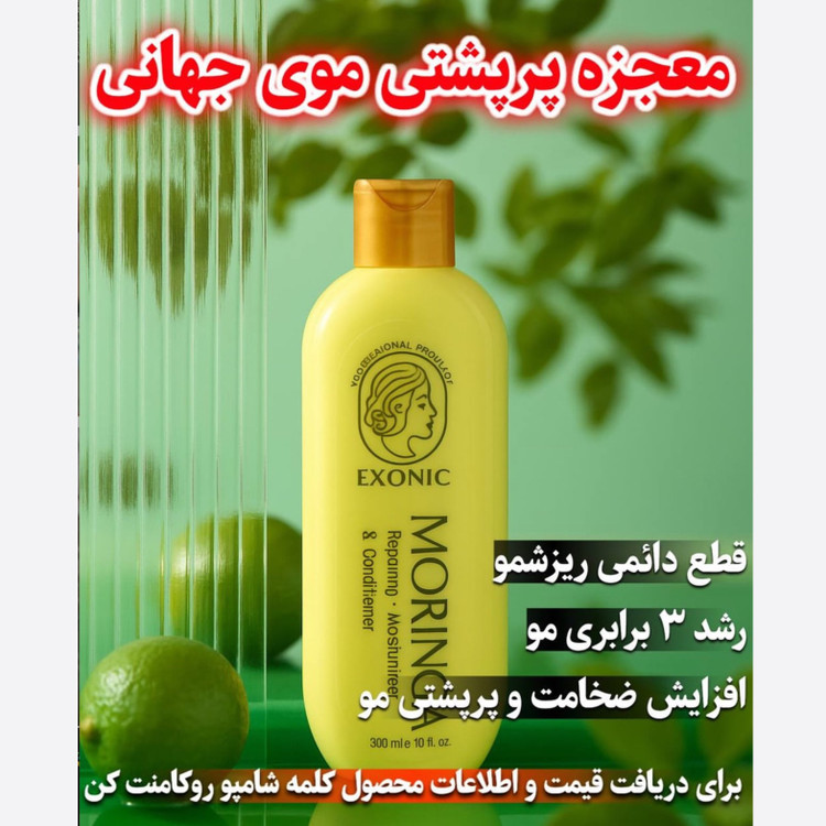 شامپو ضد ریزش و رویش مجدد مو