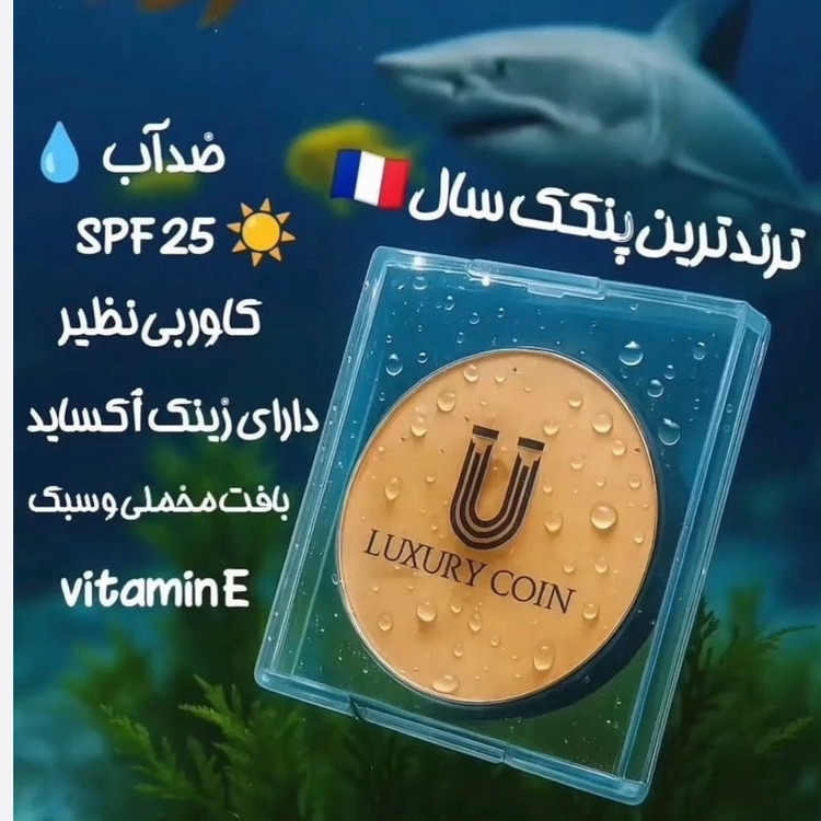 ترندترین پنکک سال ضد آب و گیاهی
