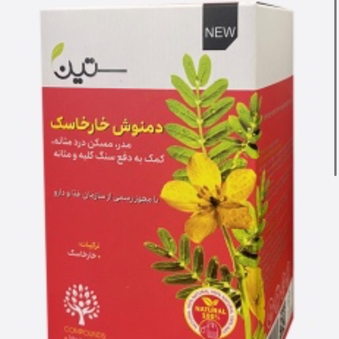 دمنوش خارخاسک همراهی طبیعی برای سلامت کلیه