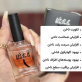 سرم تقویت ناخن ویتابلا