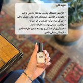 سرم تقویت ناخن ویتابلا