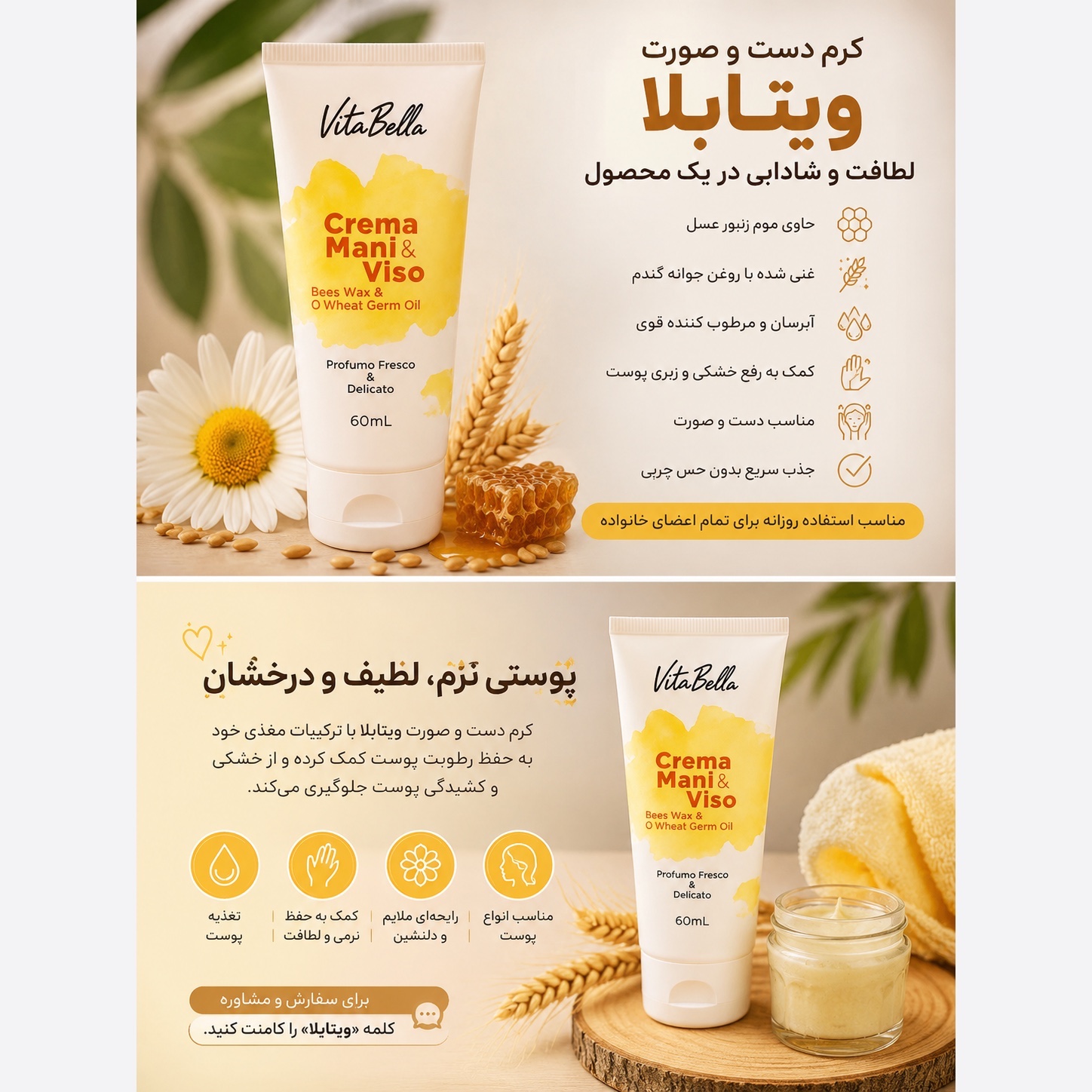 کرمسفت کننده و تقویت کننده جوانه گندم