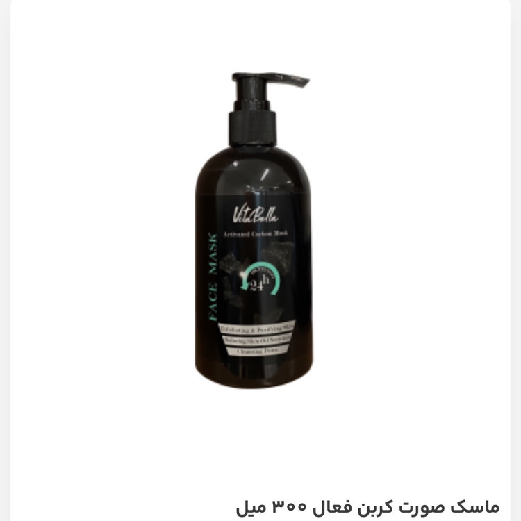 ماسک مایع صورت کربن