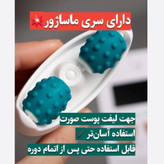 کرم لاکچری کویین بیوممتیک غلطک دار
