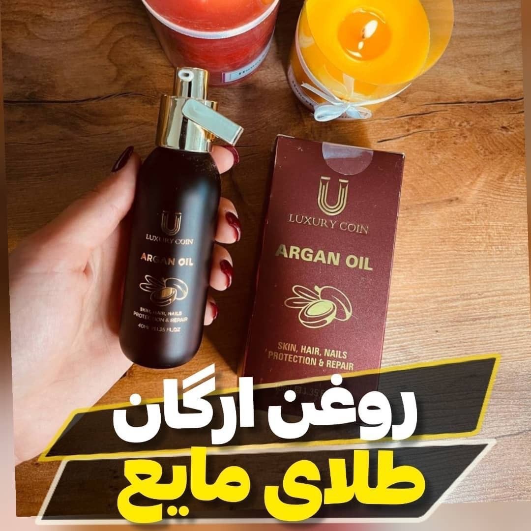 روغن ارگان طلای مایع