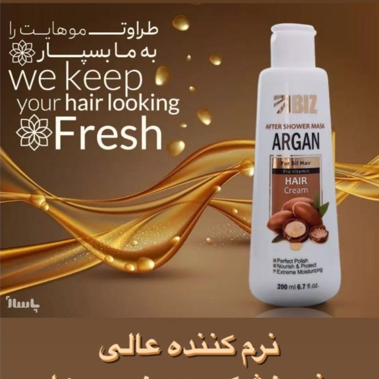 کرمموتقویتی آرگان