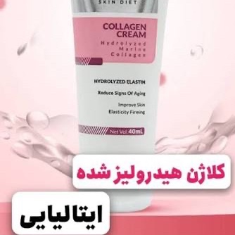 کرم کلاژن