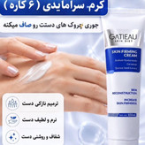 کرم دست