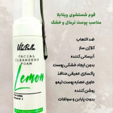 فوم شستشوی صورت