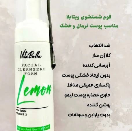 فوم شستشوی صورت
