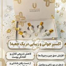 میکرو کپسول جوانساز پودر کلاژن