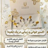 میکرو کپسول جوانساز پودر کلاژن