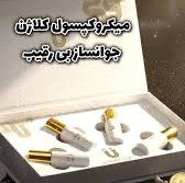 میکرو کپسول جوانساز پودر کلاژن