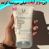 کرم همه کاره و لیفتینگ لاکچری کویین