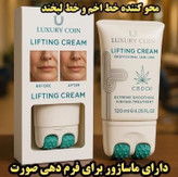 کرم همه کاره و لیفتینگ لاکچری کویین