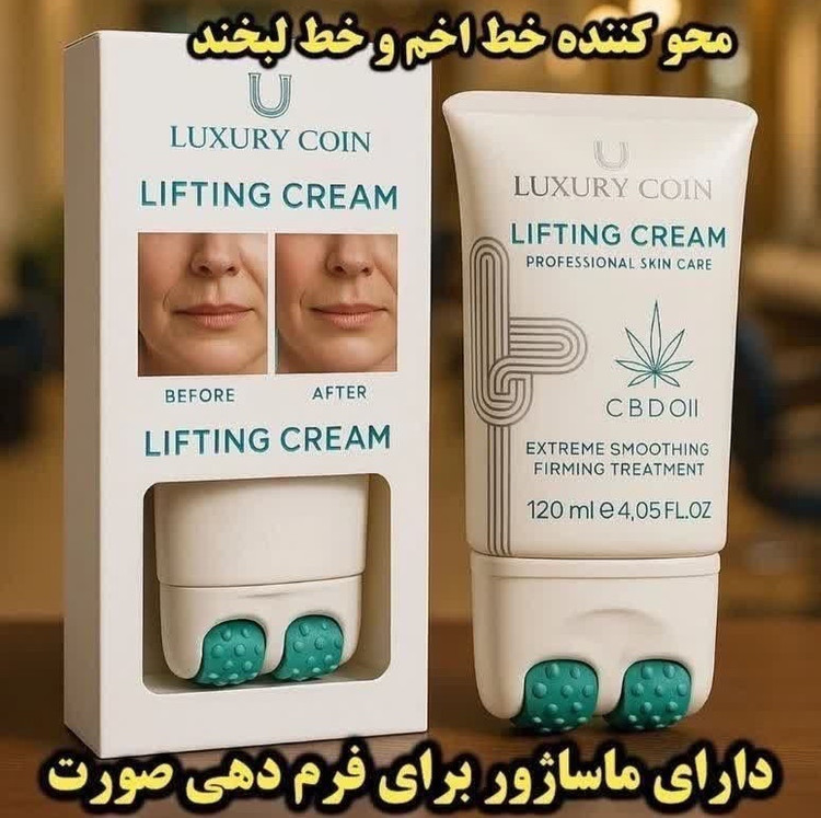 کرم همه کاره و لیفتینگ لاکچری کویین