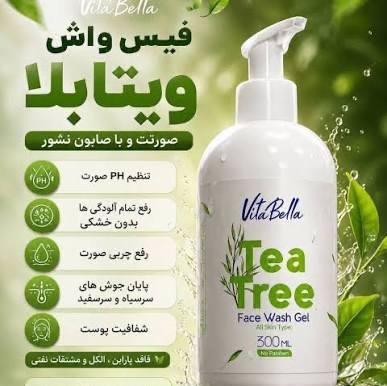 پاکسازی عالی صورت