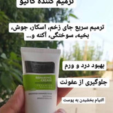 ترمیمکننده جهانی گاتیو