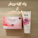 پک ضدلک و روشنکننده