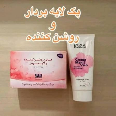 پک ضدلک و روشنکننده