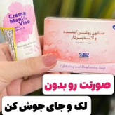پک ضدلک و روشنکننده