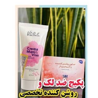 پک ضدلک و روشنکننده