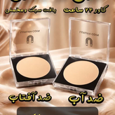 پنکک گیاهی و ضد آب