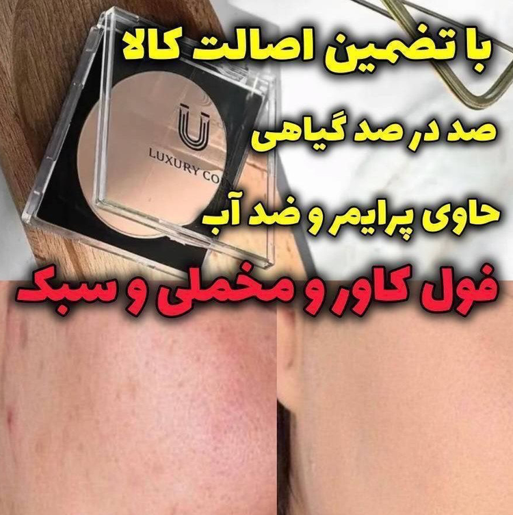 پنکک گیاهی و ضد آب