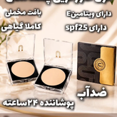 پنکک گیاهی و ضد آب