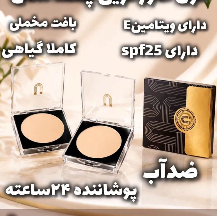 پنکک گیاهی و ضد آب
