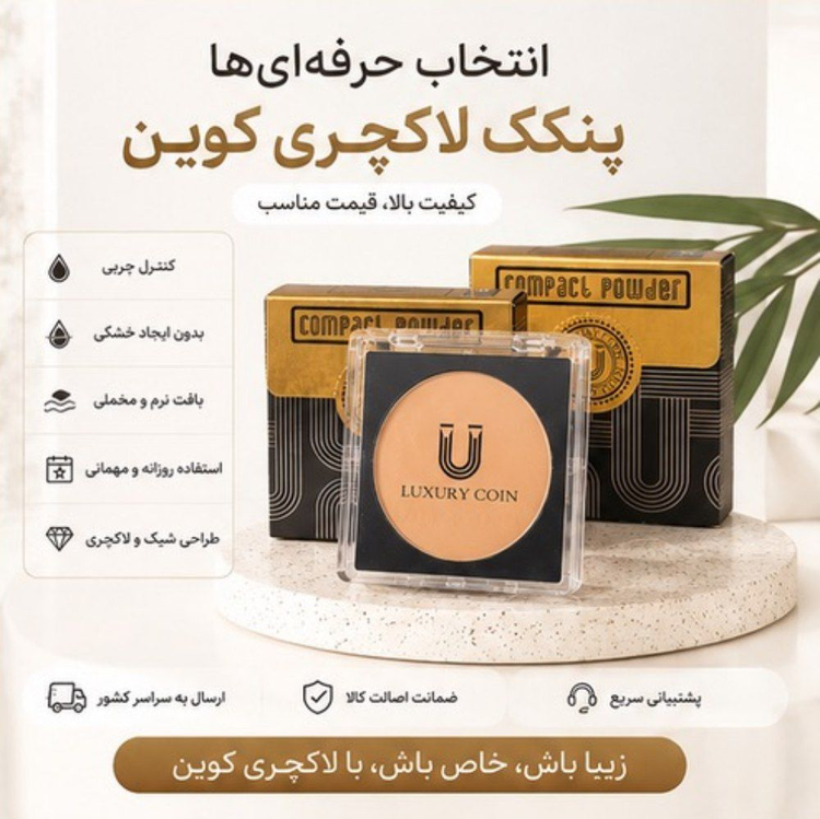 پنکک گیاهی و ضد آب