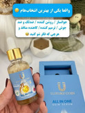 سرم مغذی همه کاره