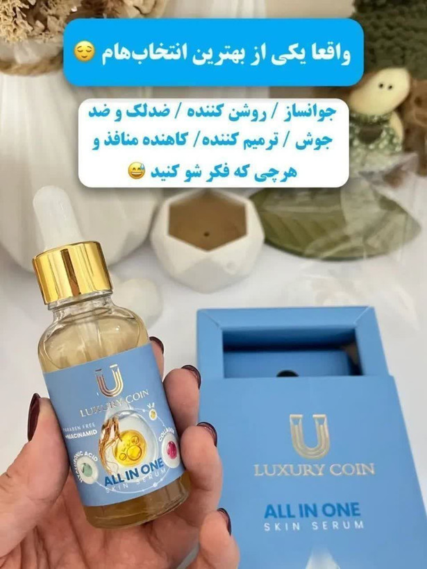 سرم مغذی همه کاره