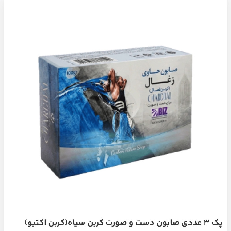 صابون بیوممتیک