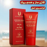 ضدآفتاب لاکچری کویین